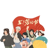 五一國際勞動節放假幾天？五一節放假安排